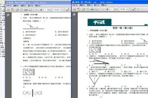 八年级每周一练大合辑（物理）