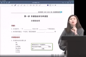 乐学在线付煊屿高一英语2022年寒假班3讲课程